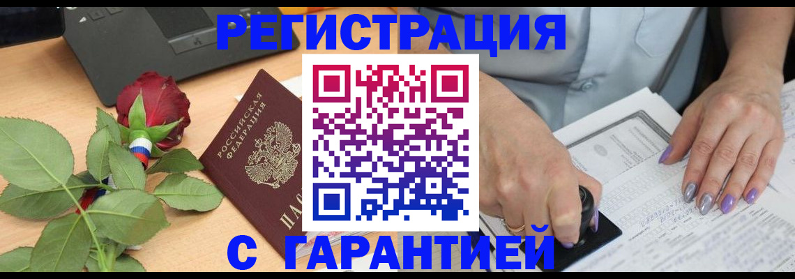 временная регистрация госуслуги в Пролетарске