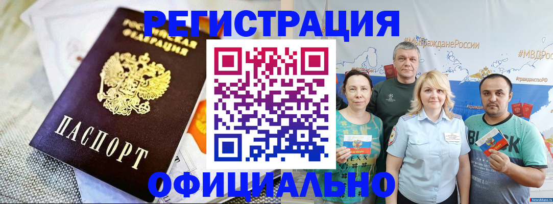 прописка в Пролетарске