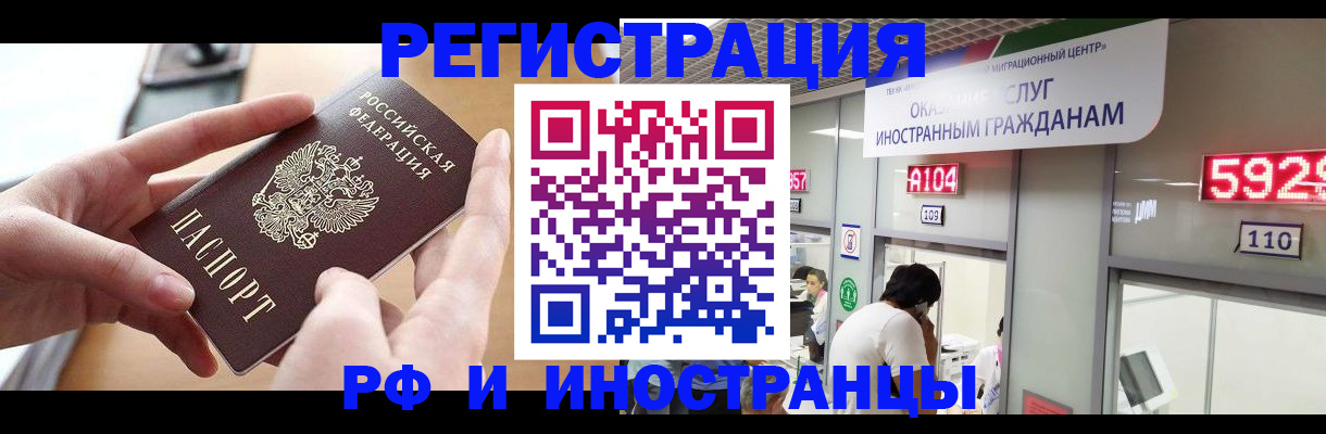 временная регистрация 2025 в Пролетарске
