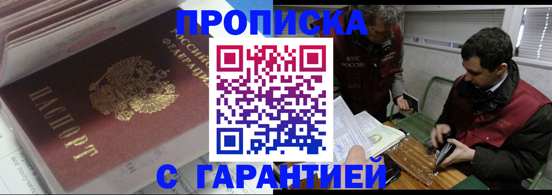 временная регистрация гарантия в Пролетарске