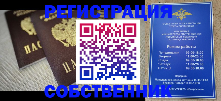 временная регистрация адрес в Пролетарске