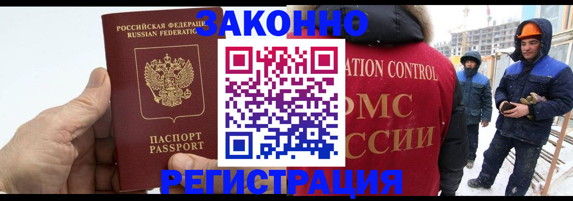 временная регистрация надежно в Пролетарске